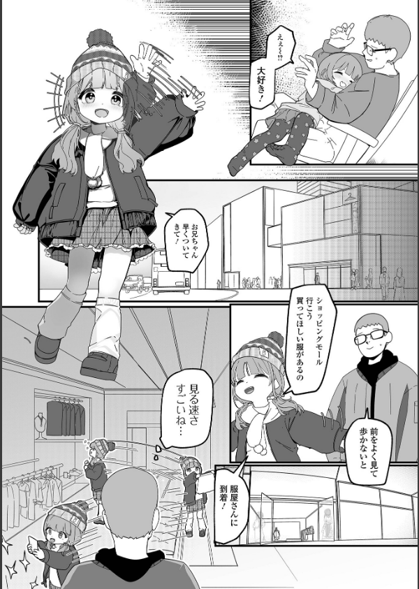 コミックMate L Vol.63_28枚目の画像